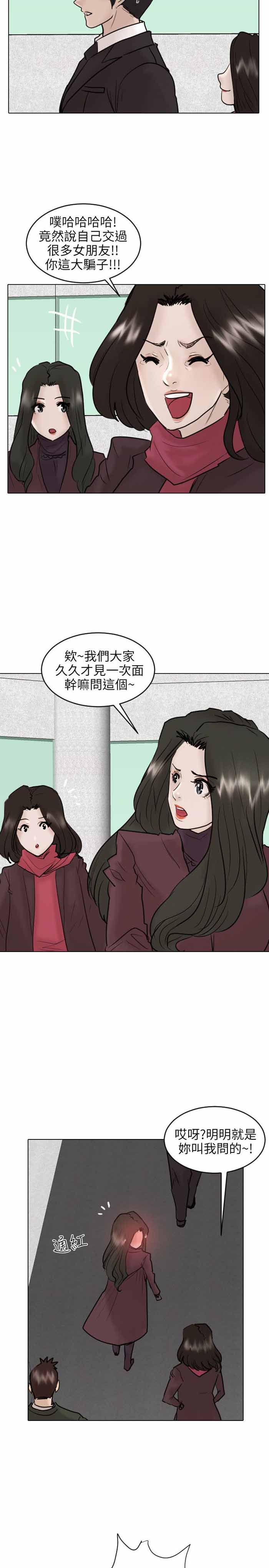 保镖小说漫画,第6话1图