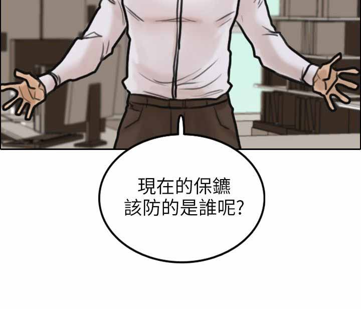 保镖1993 意大利华翰是谁扮演的漫画,第5话1图