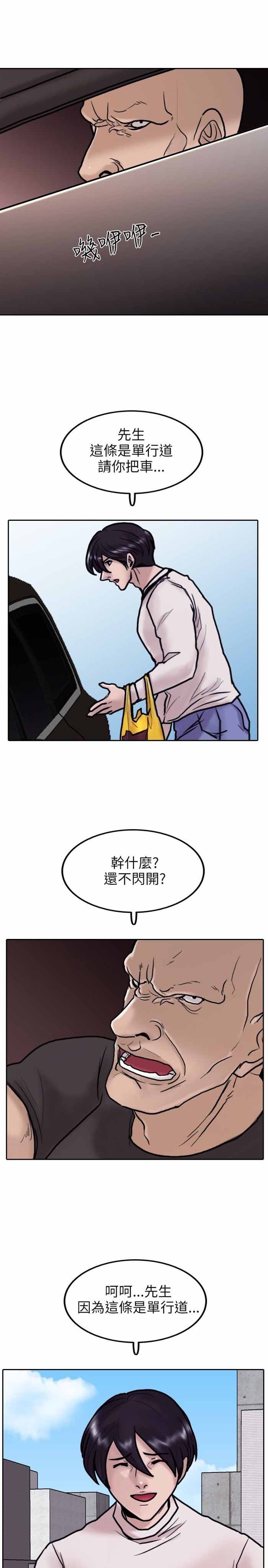 保镖香小陌全文阅读小说免费漫画,第7话2图