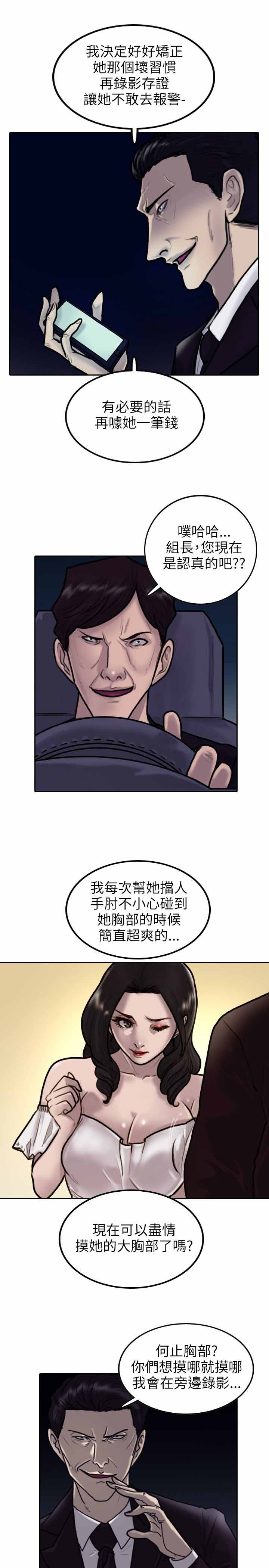 保镖香小陌全文阅读小说漫画,第3话5图