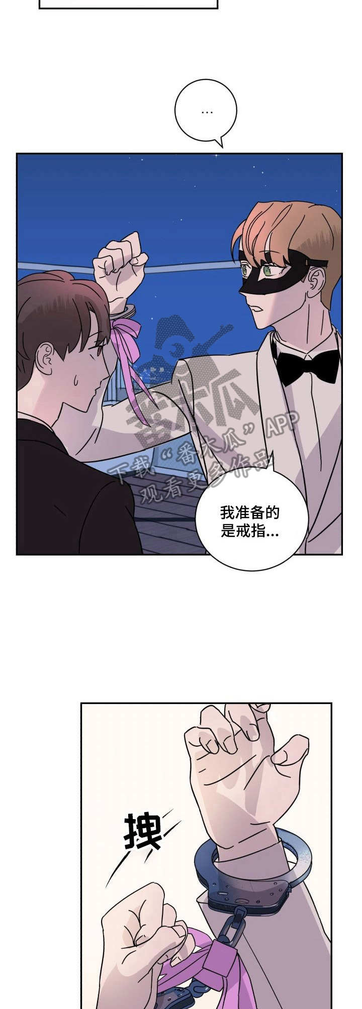 怪盗与侦探漫画,第6章：抓住5图