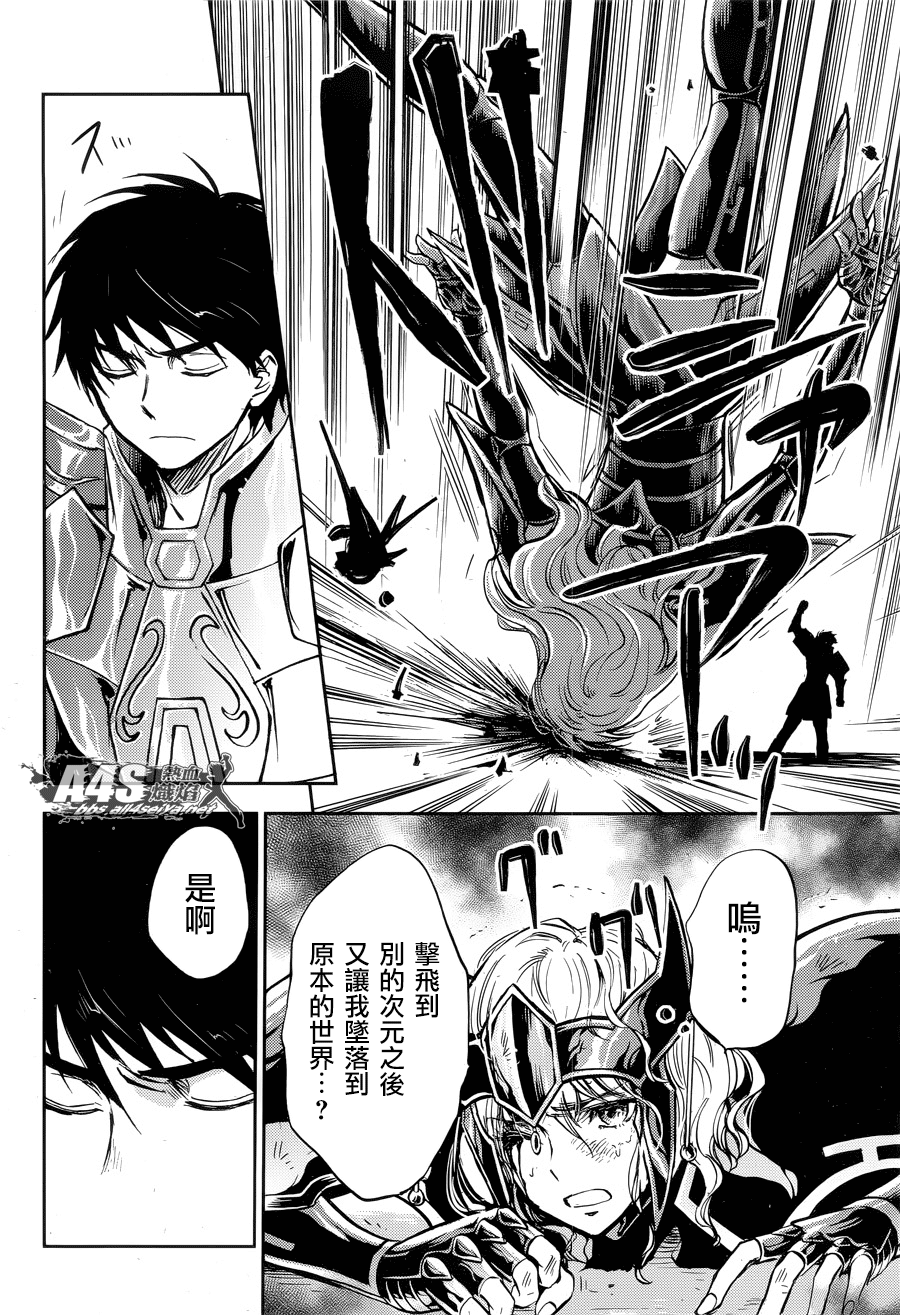 圣斗士星矢冥王哈迪斯光遇简谱漫画,第4话5图