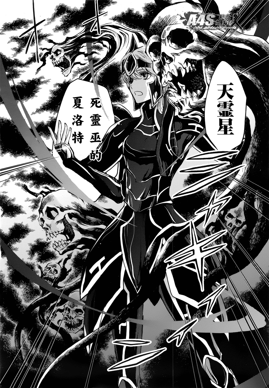 圣斗士星矢冥王哈迪斯光遇简谱漫画,第4话3图