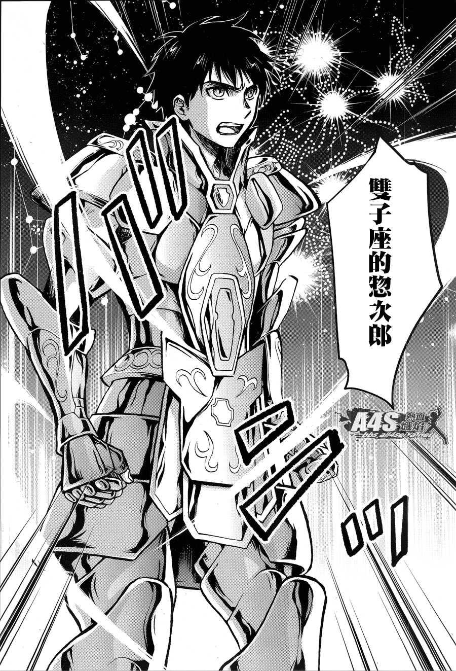 圣斗士星矢冥王哈迪斯光遇简谱漫画,第4话4图