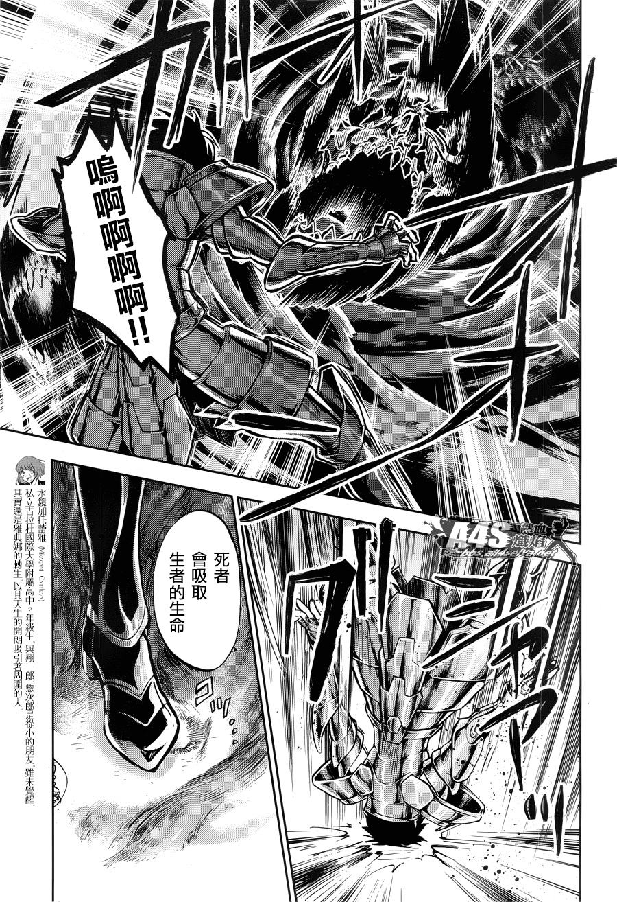 圣斗士星矢冥王异传最新消息漫画,第4话5图