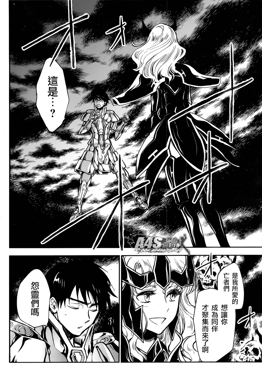 圣斗士星矢冥王哈迪斯光遇简谱漫画,第4话2图