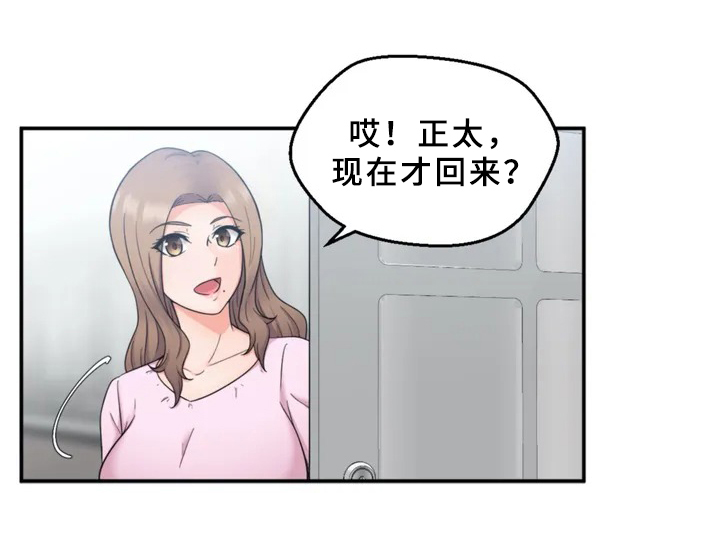 邻居是精神病扰民怎么办漫画,第2章：发现1图