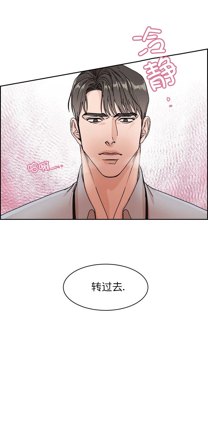 部长不可以说谎哦漫画,第1话3图