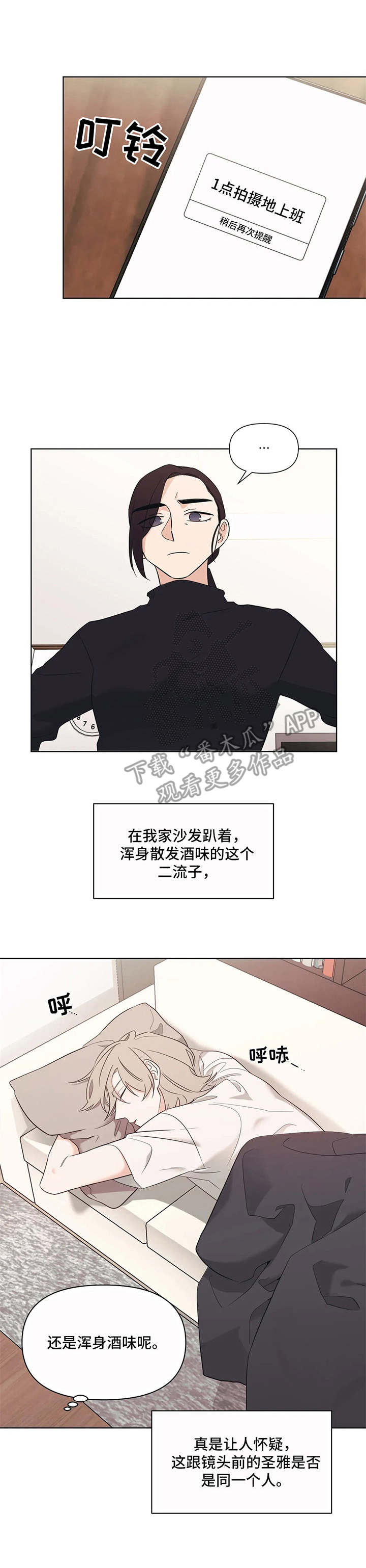 随身导演漫画韩文叫什么漫画,第7章：没教养1图