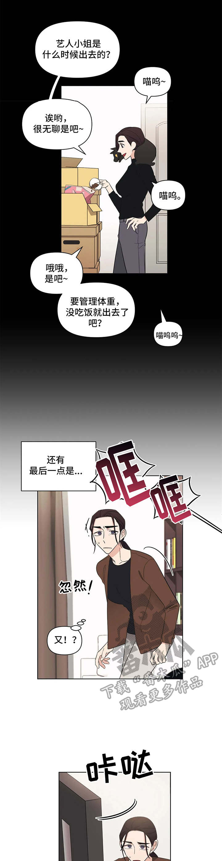 随身导演漫画韩文叫什么漫画,第7章：没教养2图