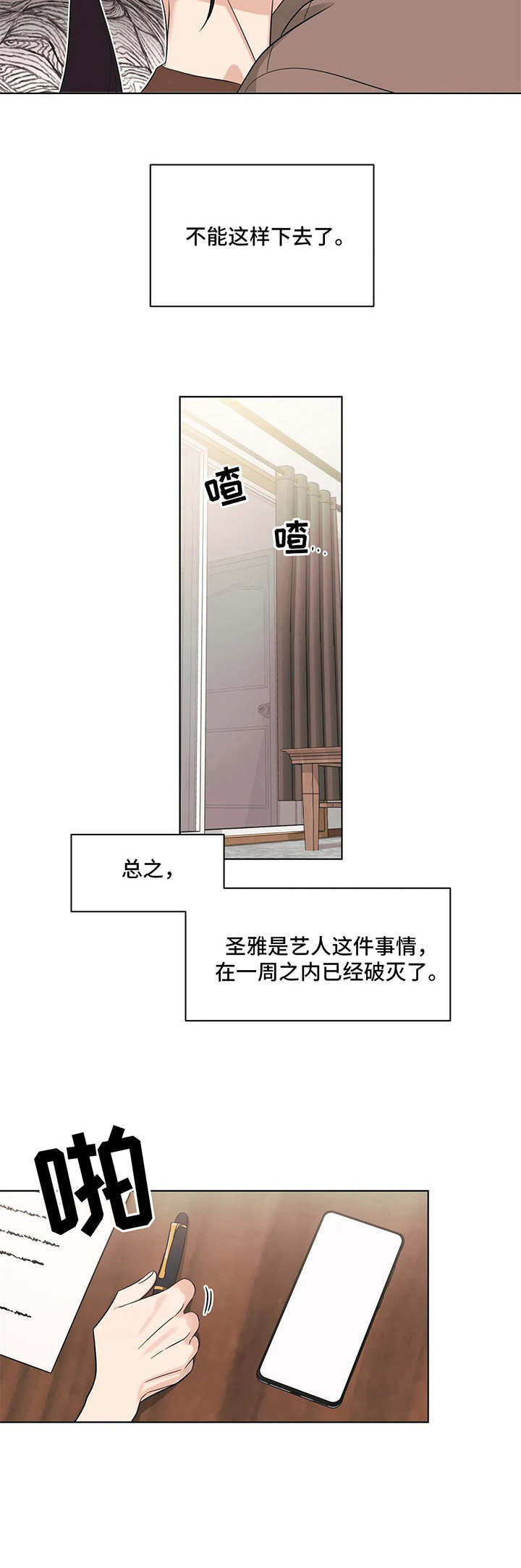 随身导演漫画韩文叫什么漫画,第7章：没教养5图