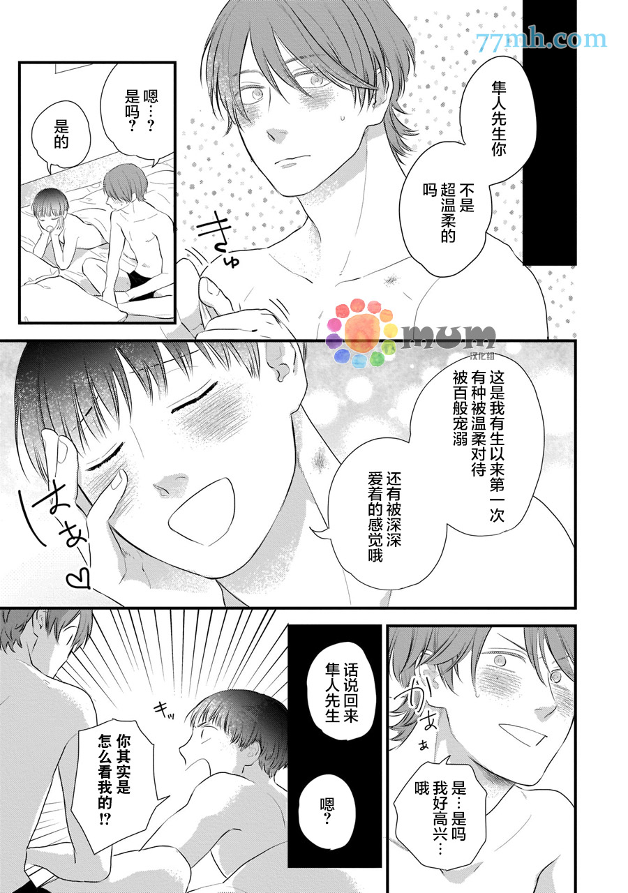 关于我的×××没有精神这件事漫画,加笔3图