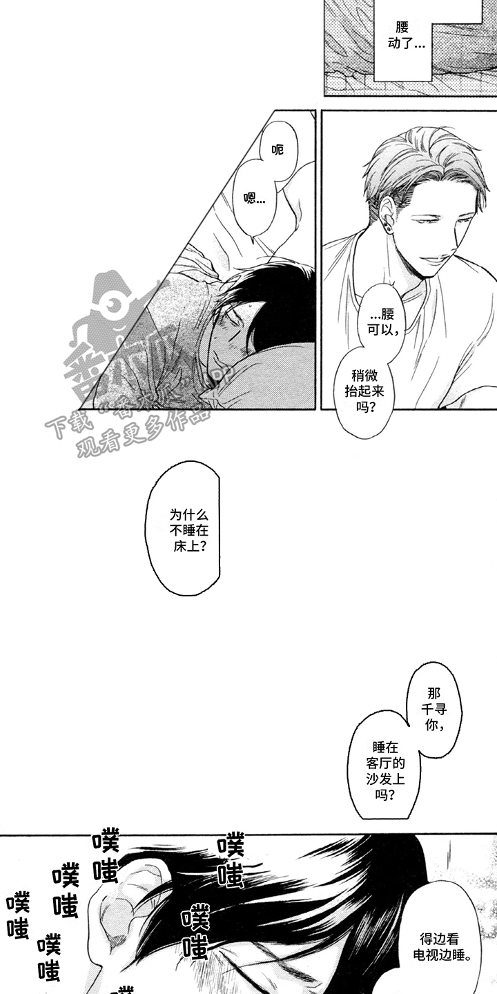 平静的生活危机漫画,第6话2图