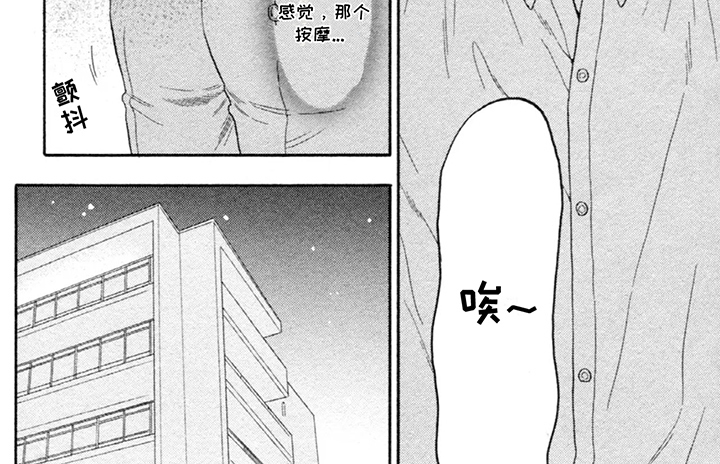 平静的生活危机漫画,第2话2图