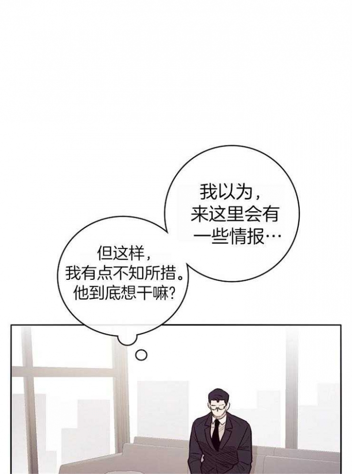 马尔赛斯陷阱论漫画,第10话1图