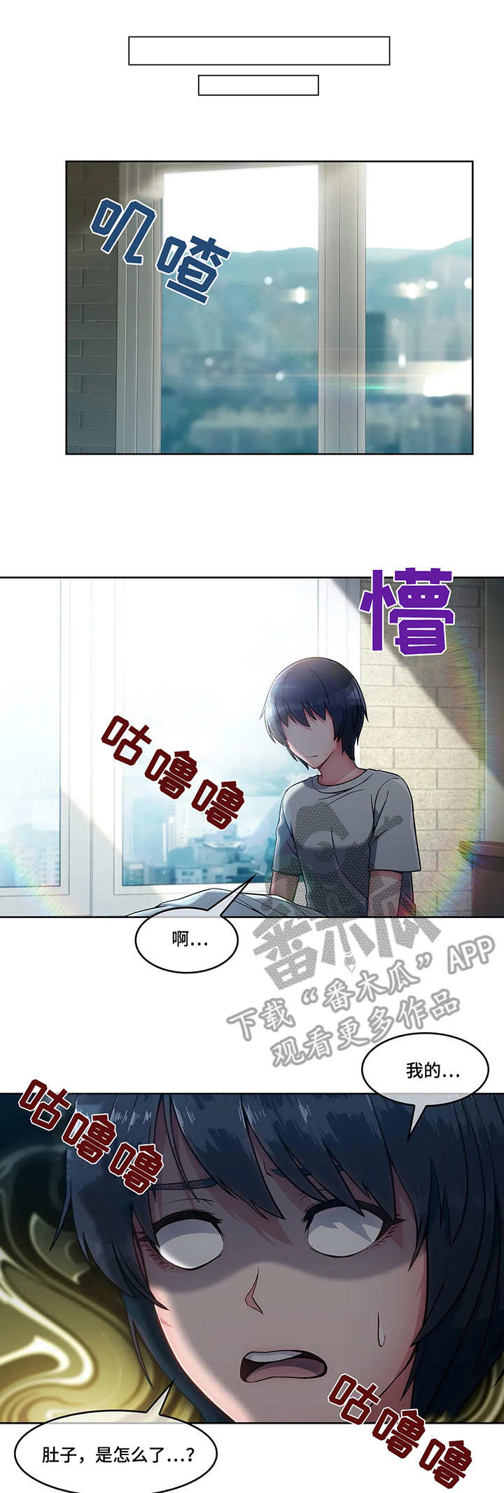 整合资源成为中介商漫画,第10章：混混4图