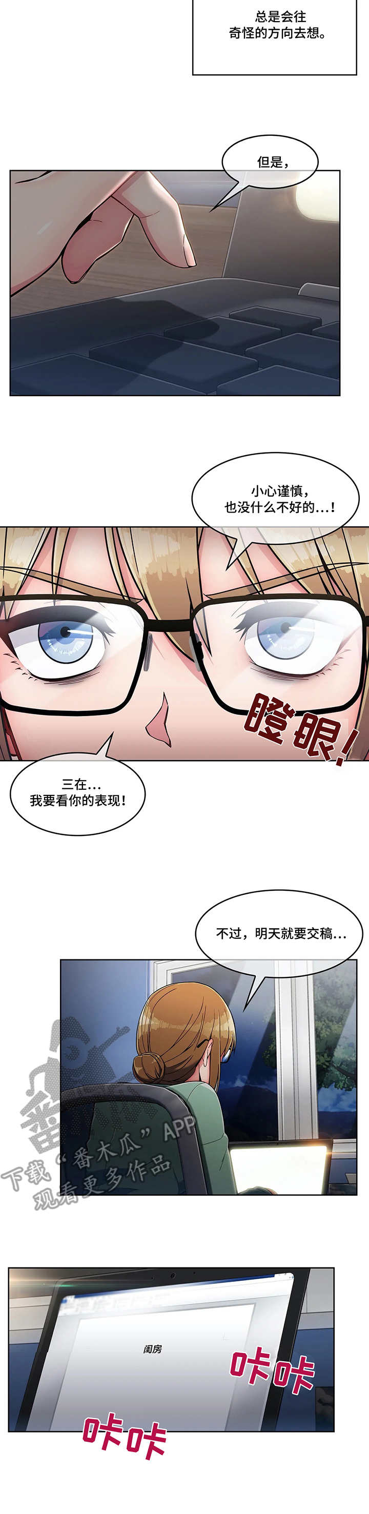 整合资源成为中介商漫画,第10章：混混3图