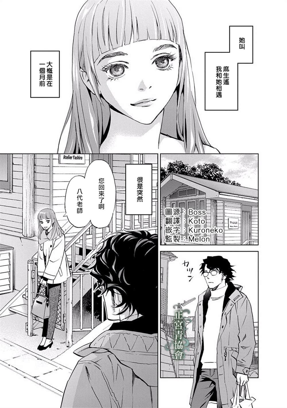 情欲的种子漫画,第6话3图