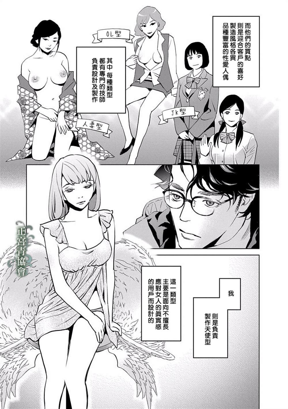 情欲的种子漫画,第6话2图