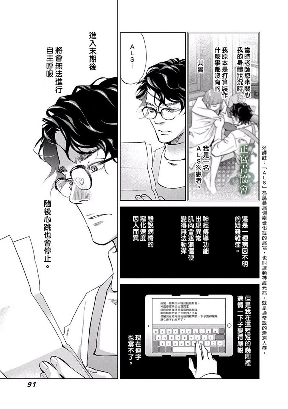 情欲的种子漫画,第6话4图