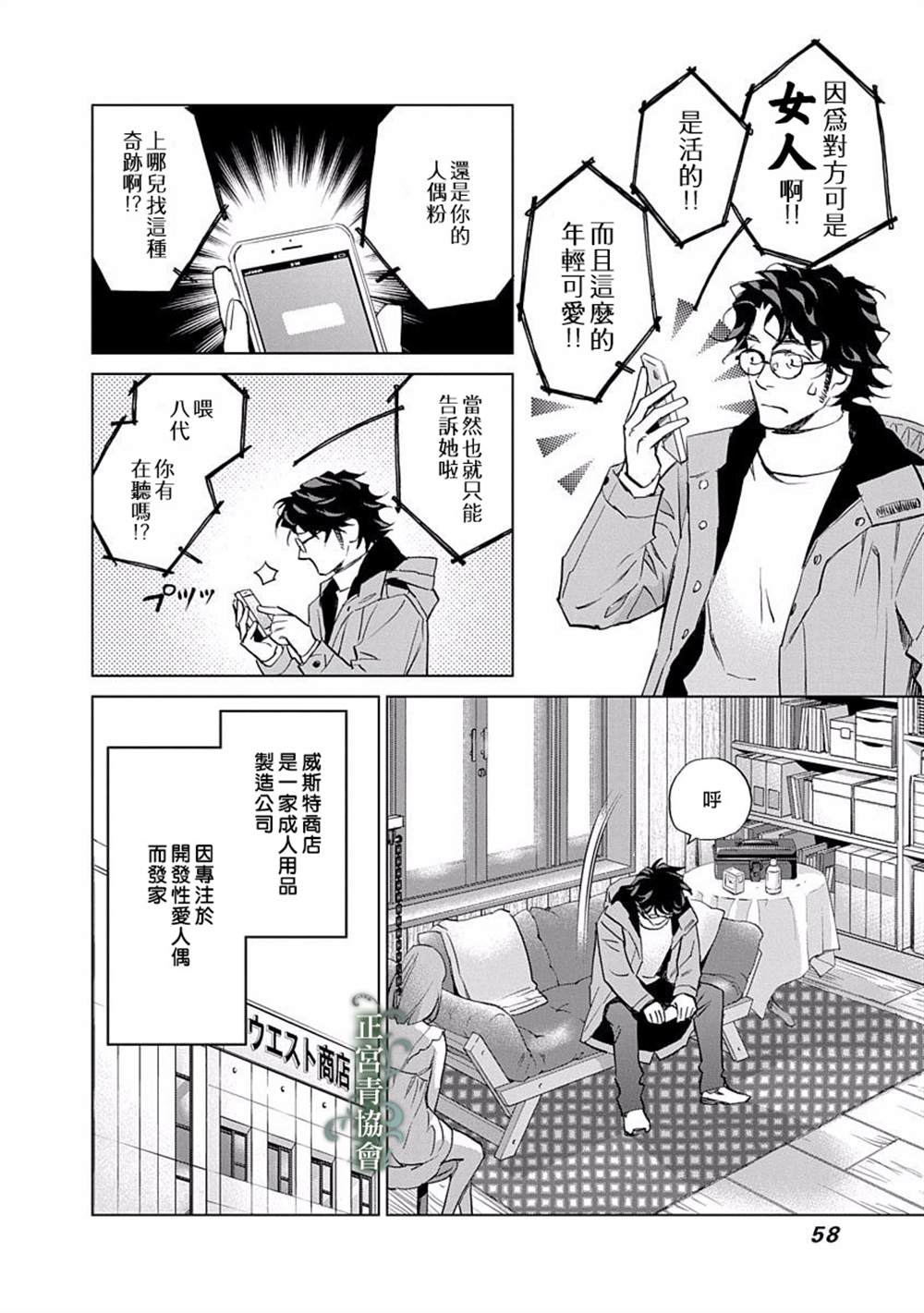 情欲的种子漫画,第6话1图