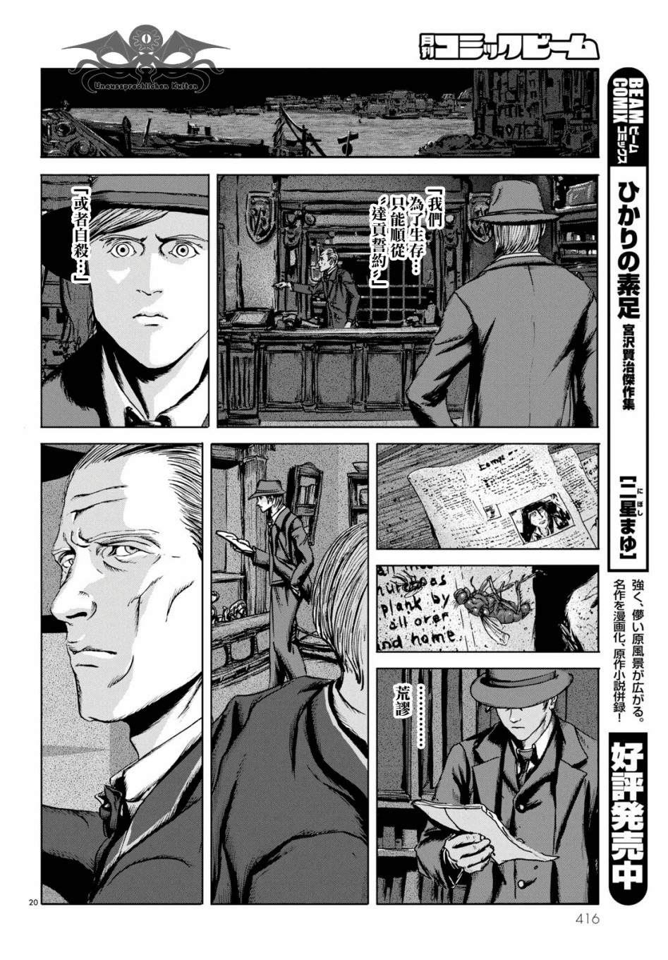 印斯茅斯之影漫画,第6话5图