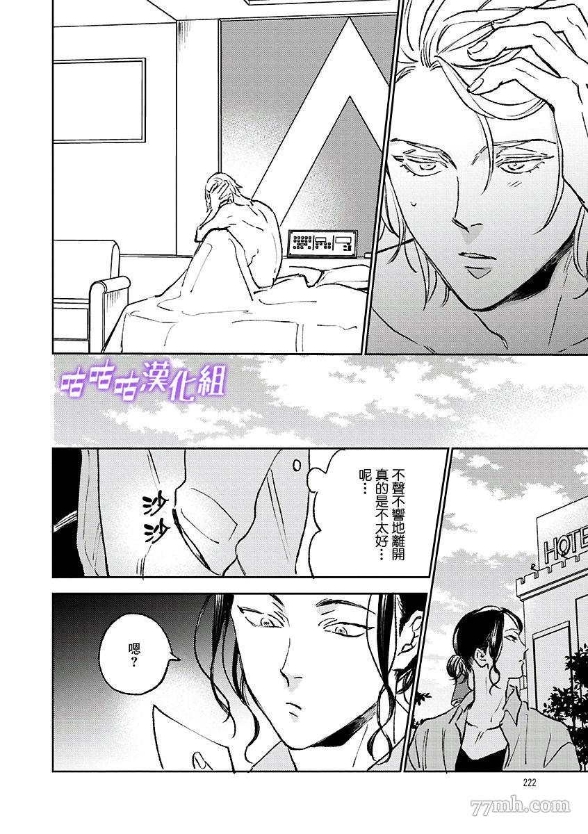 蔷薇的名字漫画,第1话1图