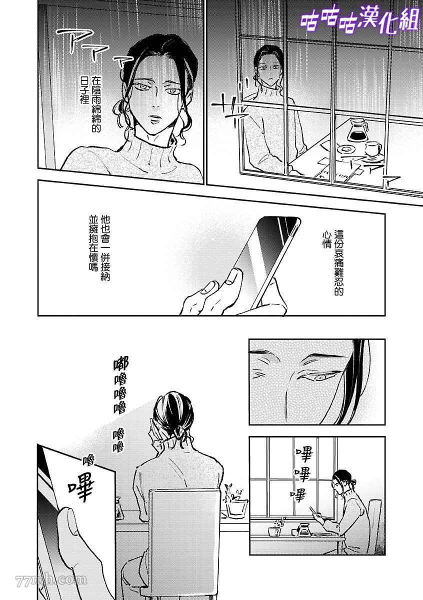 蔷薇的名字漫画,第1话1图