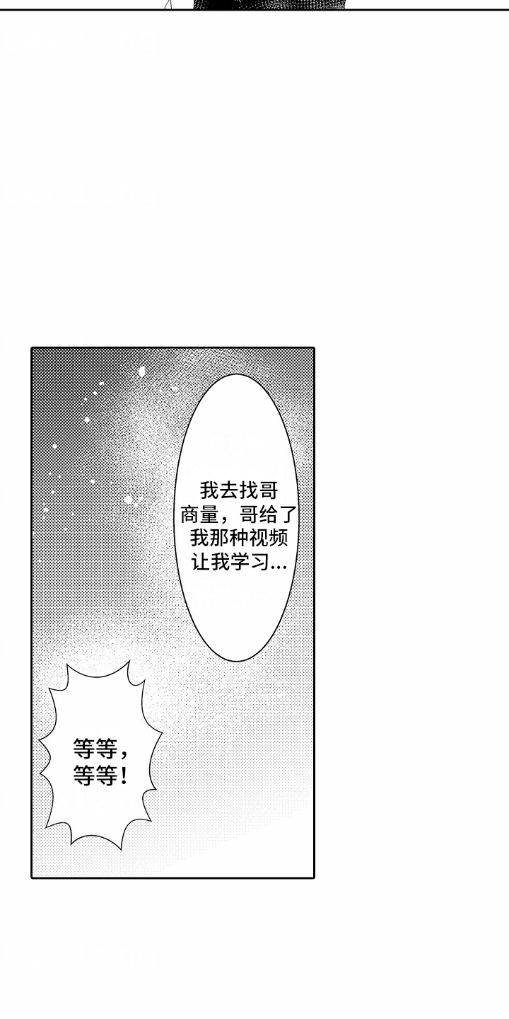 浪漫风暴电影郭富城漫画,第6话3图