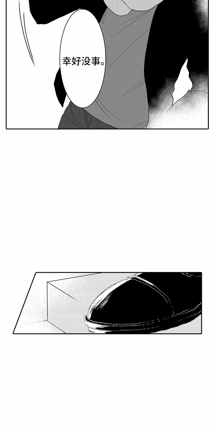 浪漫风暴漫画,第7话1图