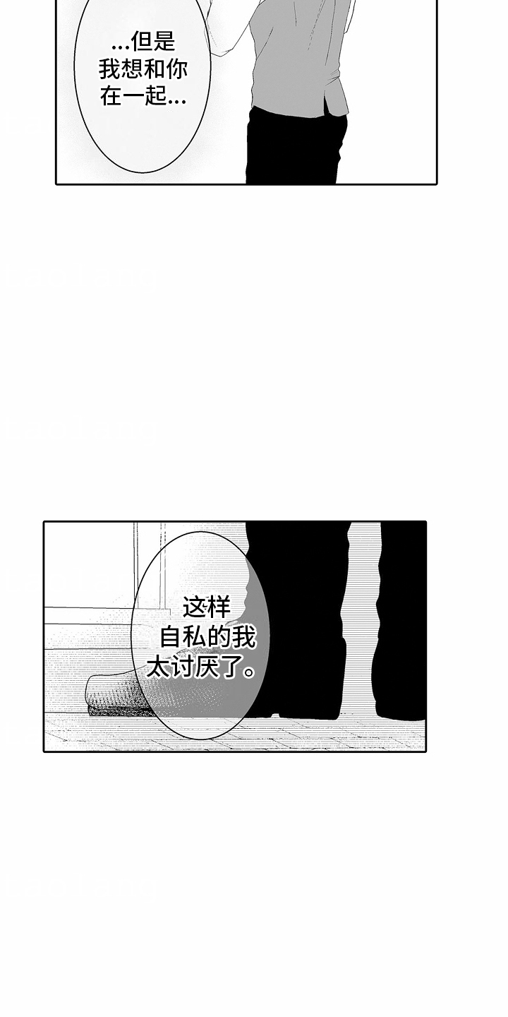 浪漫风暴韩国电视剧免费观看漫画,第5话5图