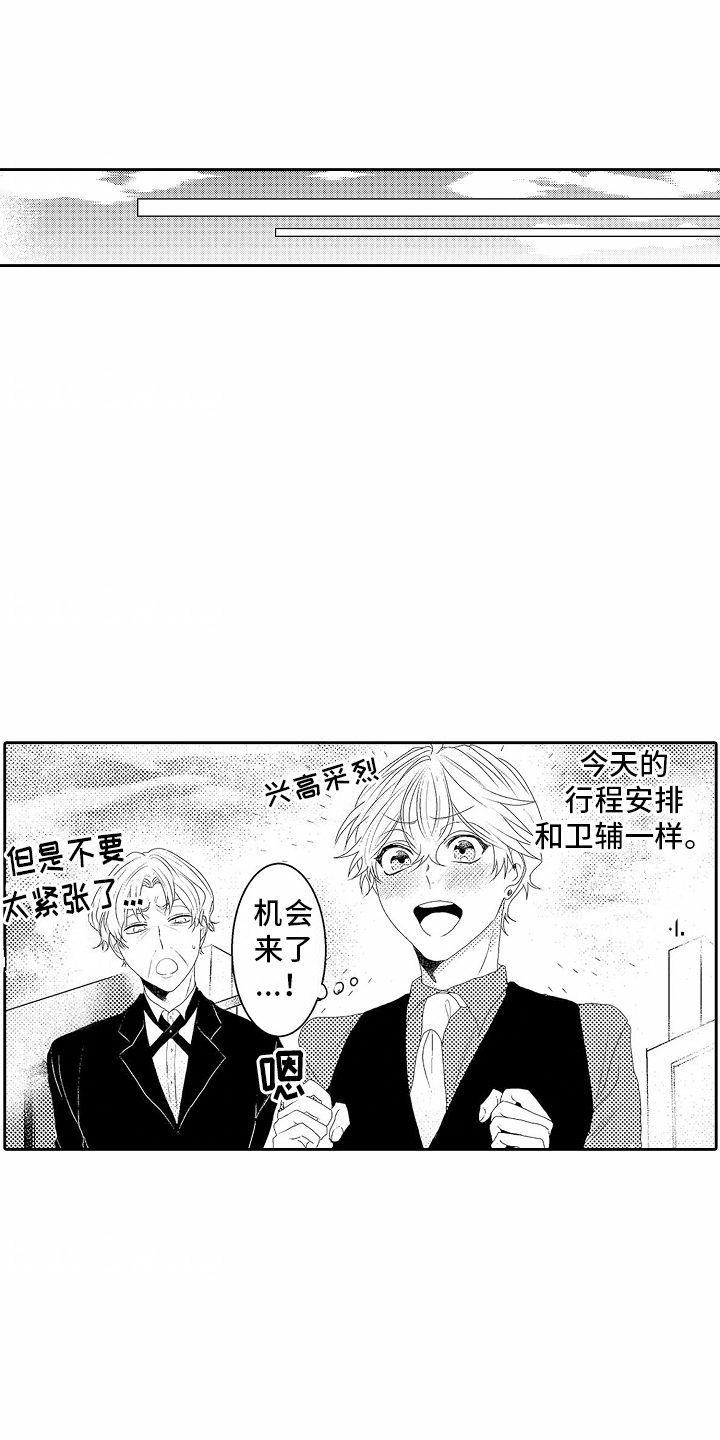 浪漫风暴韩国电视剧免费观看漫画,第2话3图