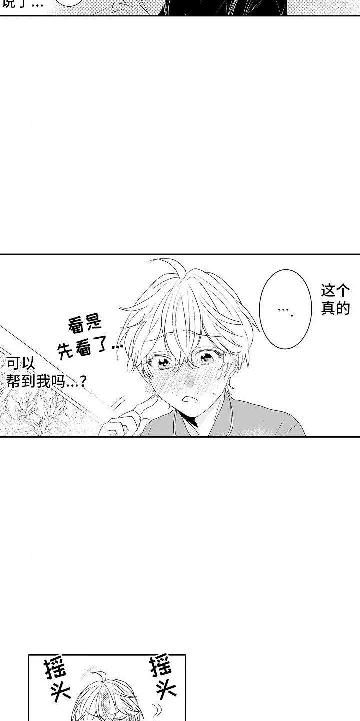 浪漫风暴韩国电视剧免费观看漫画,第2话1图