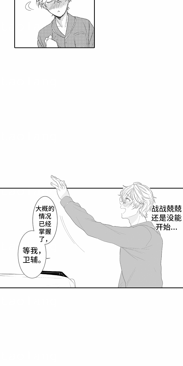 浪漫风暴韩国电视剧免费观看漫画,第2话2图