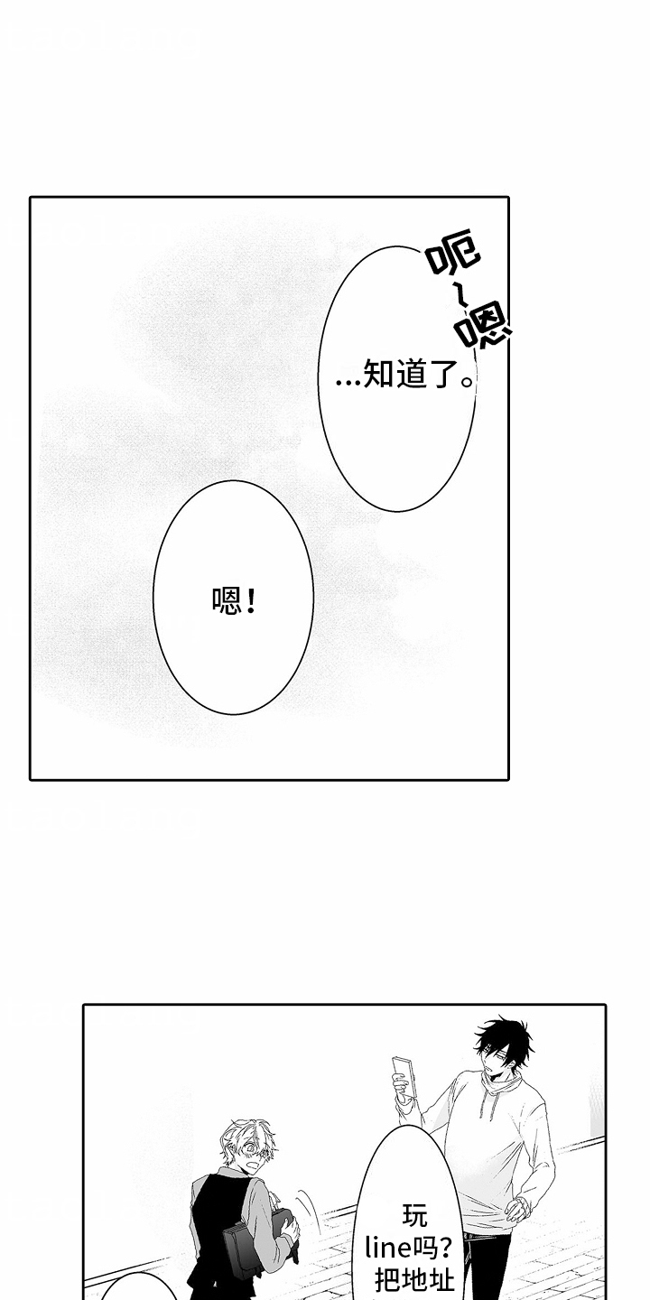 浪漫风暴漫画,第10话3图