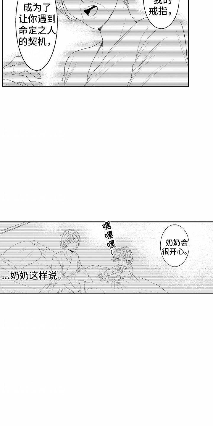 浪漫风暴漫画,第7话4图