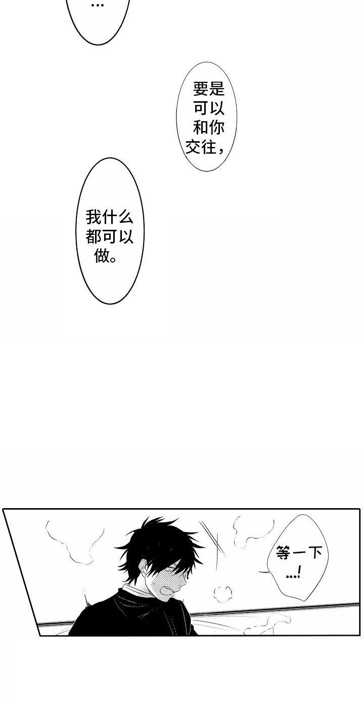 浪漫风暴完整154分钟免费看漫画,第4话3图