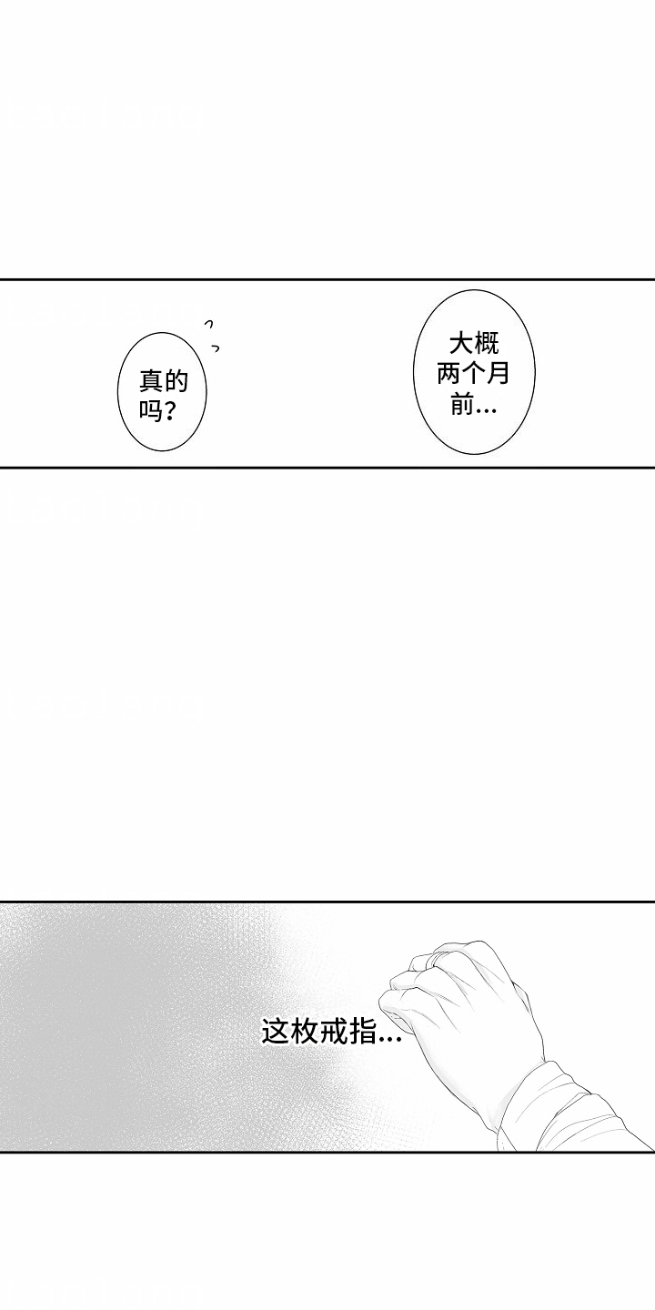 浪漫风暴电影郭富城漫画,第6话3图