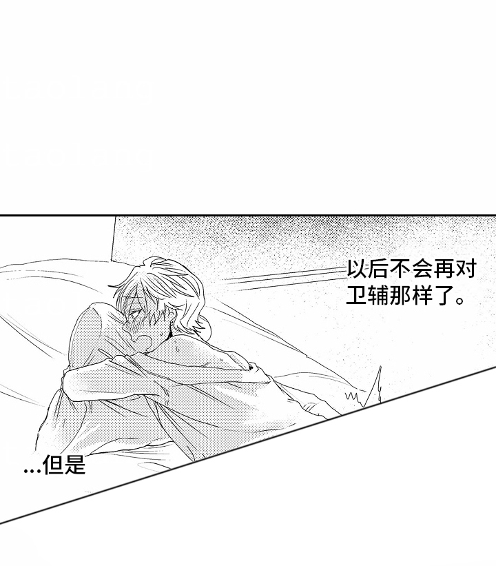 浪漫风暴韩剧完整版免费观看国语版漫画,第8话1图