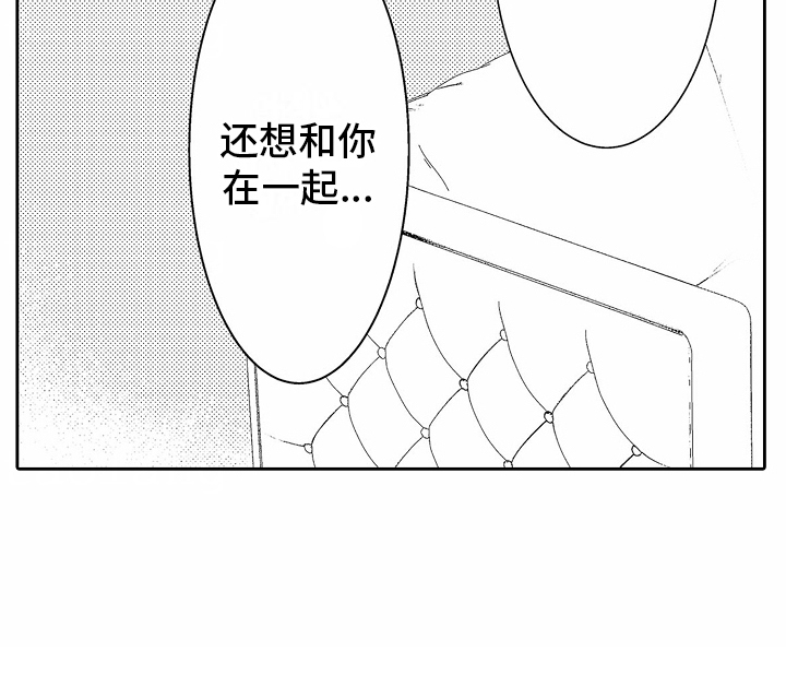 浪漫风暴韩剧完整版免费观看国语版漫画,第8话1图