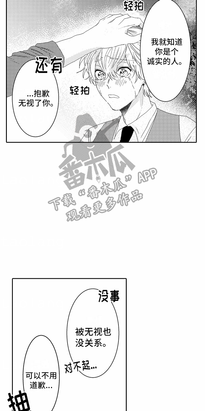 浪漫风暴电影郭富城漫画,第6话3图