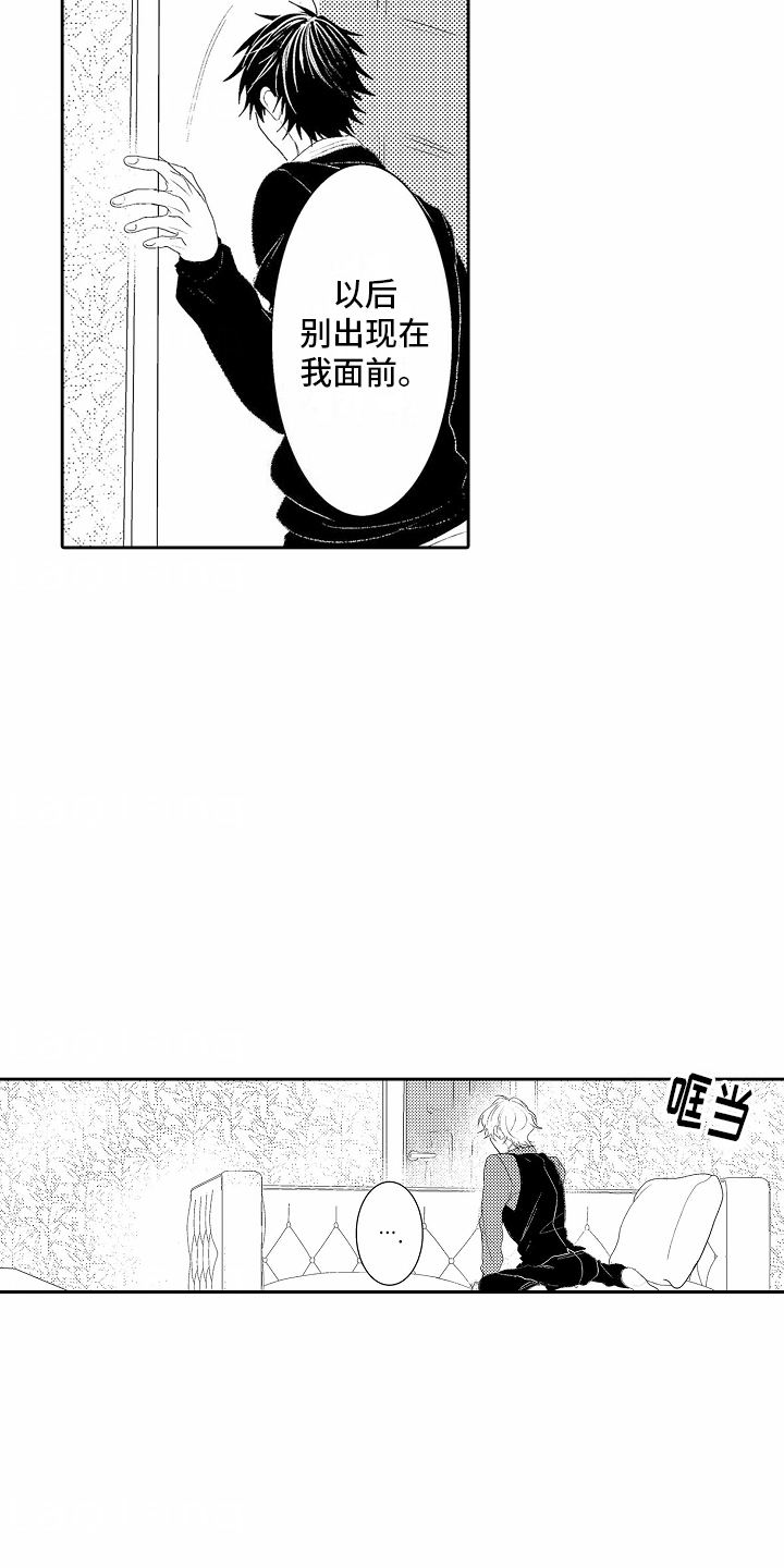 浪漫风暴完整154分钟免费看漫画,第4话4图