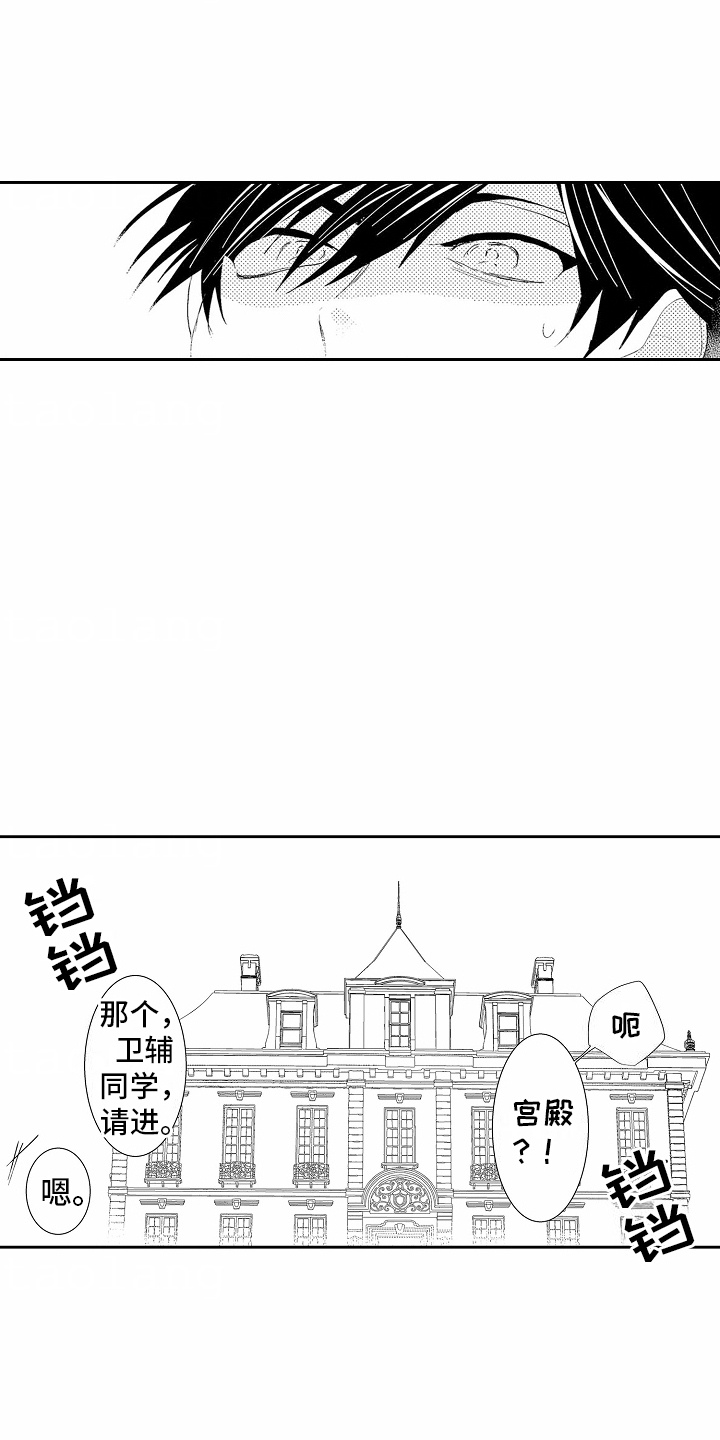 浪漫风暴郭富城完整版漫画,第3话1图