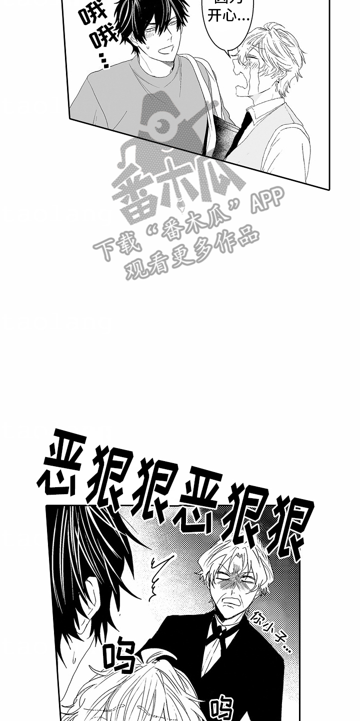 浪漫风暴韩剧完整版免费观看国语版漫画,第8话4图