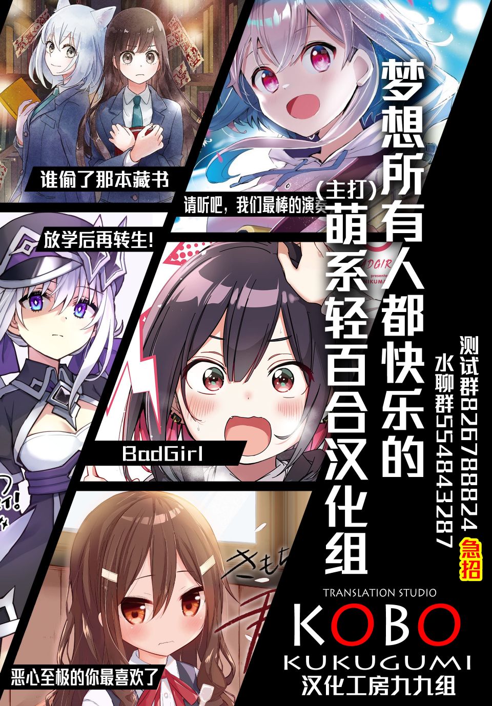 山洞庄的不夜城桑漫画,第3.5话3图