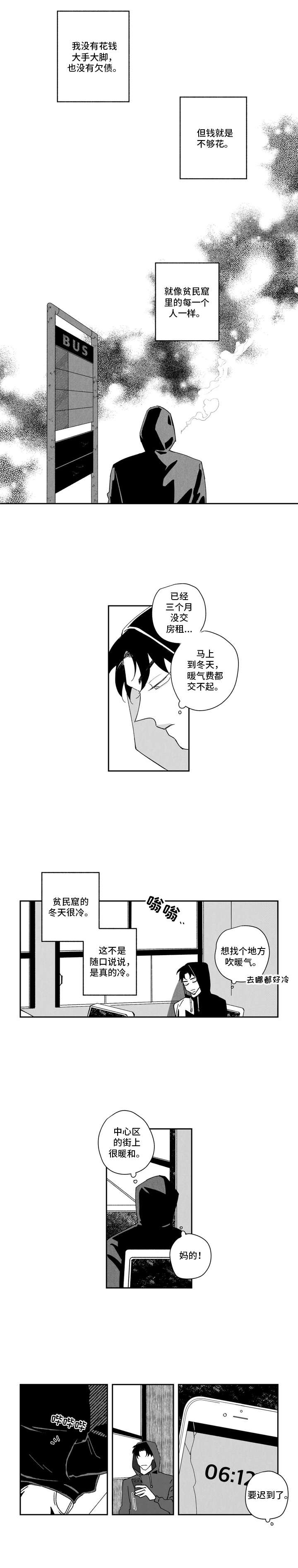 单行道人生漫画,第1章：拍视频1图