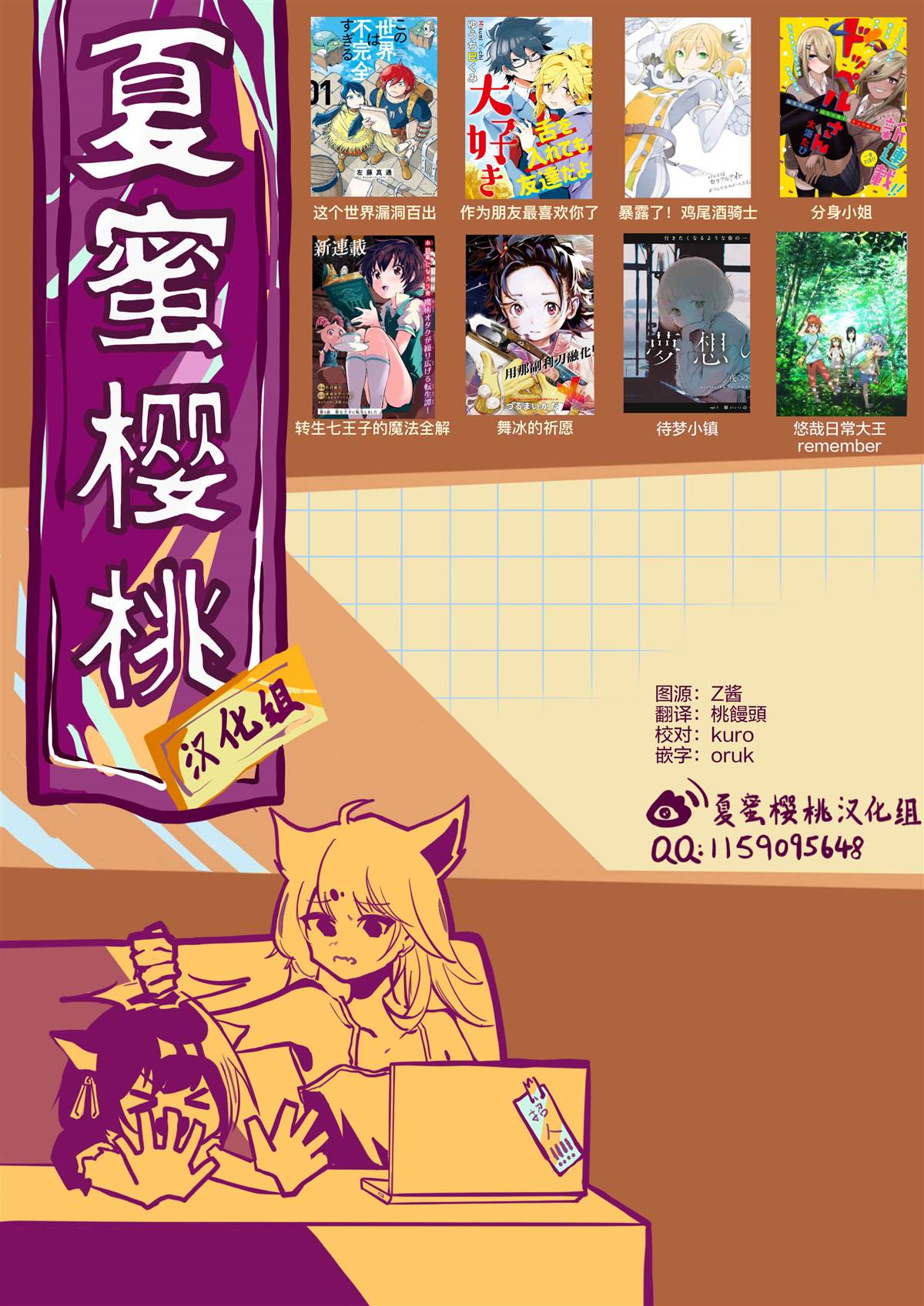 海边的Q漫画,第7话5图