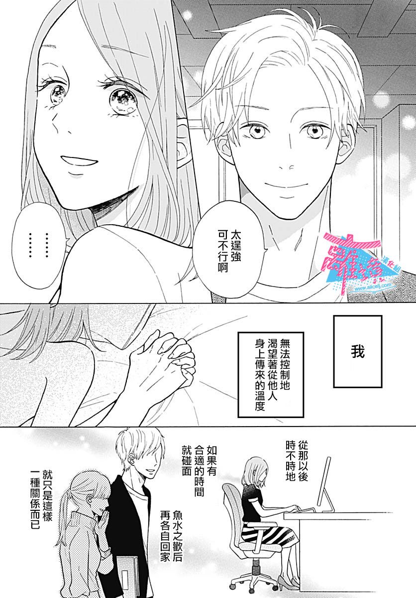 PY说他想转正漫画,第1话4图