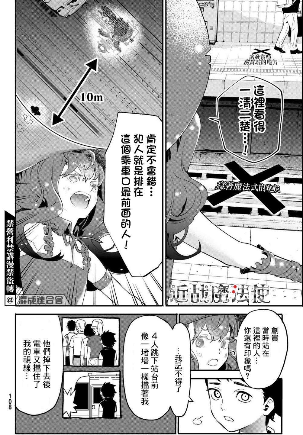 新本格魔法少女莉丝佳漫画,第2话3图