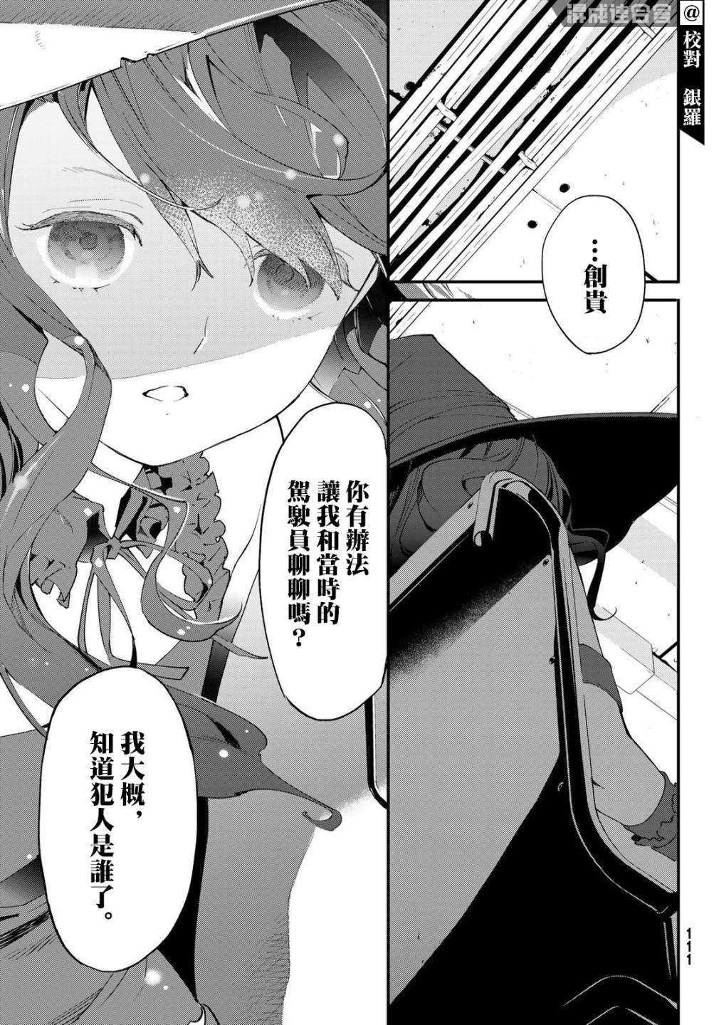 新本格魔法少女莉丝佳漫画,第2话1图